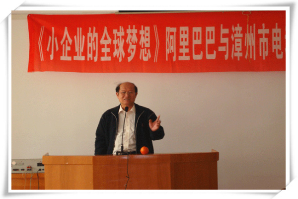 · 傳“橙”夢(mèng)想環(huán)節(jié)中理事陳總上臺(tái)講話